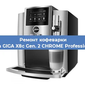 Ремонт помпы (насоса) на кофемашине Jura GIGA X8c Gen. 2 CHROME Professional в Нижнем Новгороде
